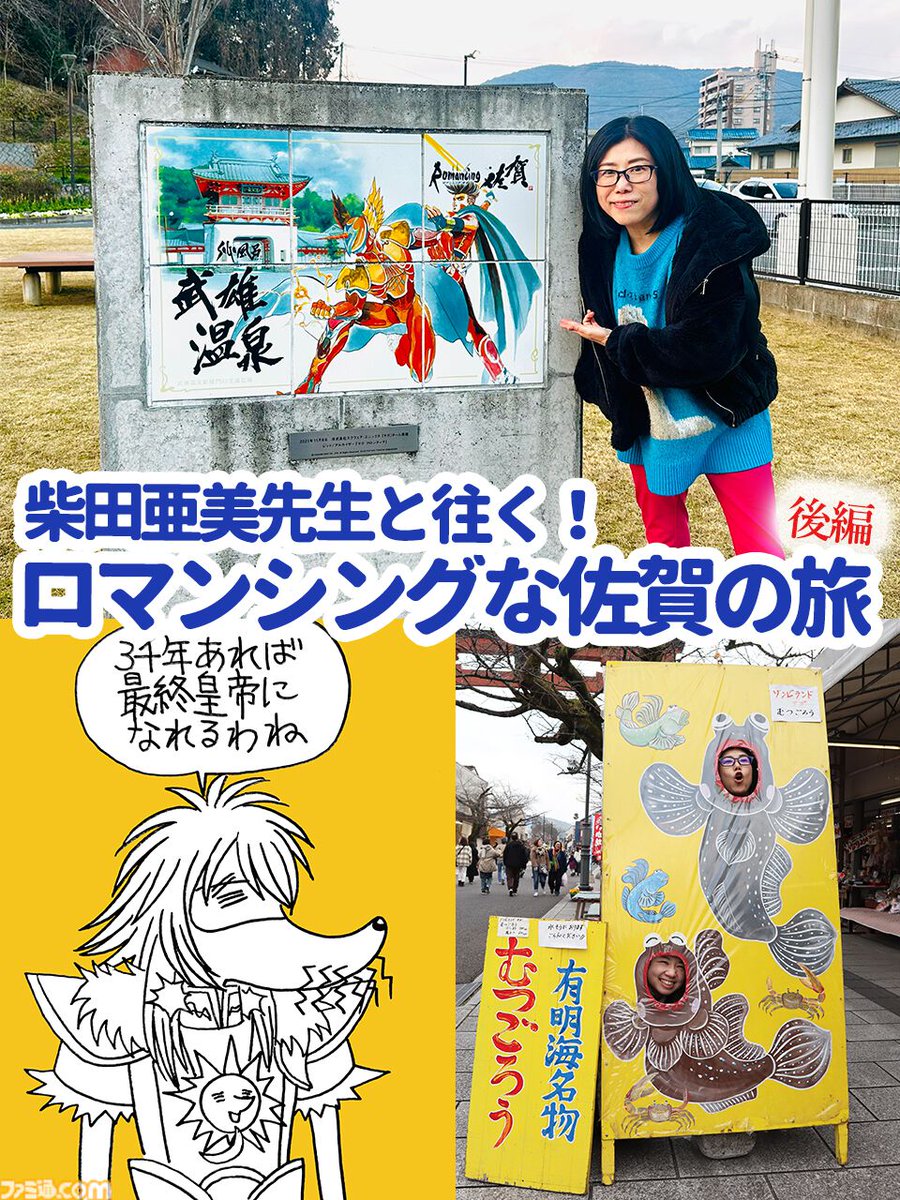 ファミ通.com (@famitsu) / Posts / X