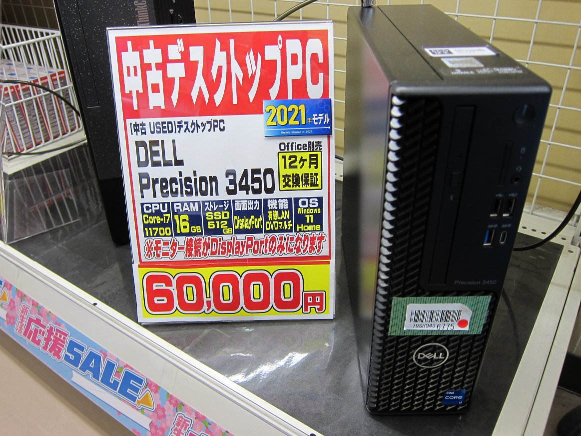 新生活応援セール！】 DELL Precision 3450 11世代i7搭載の高性能