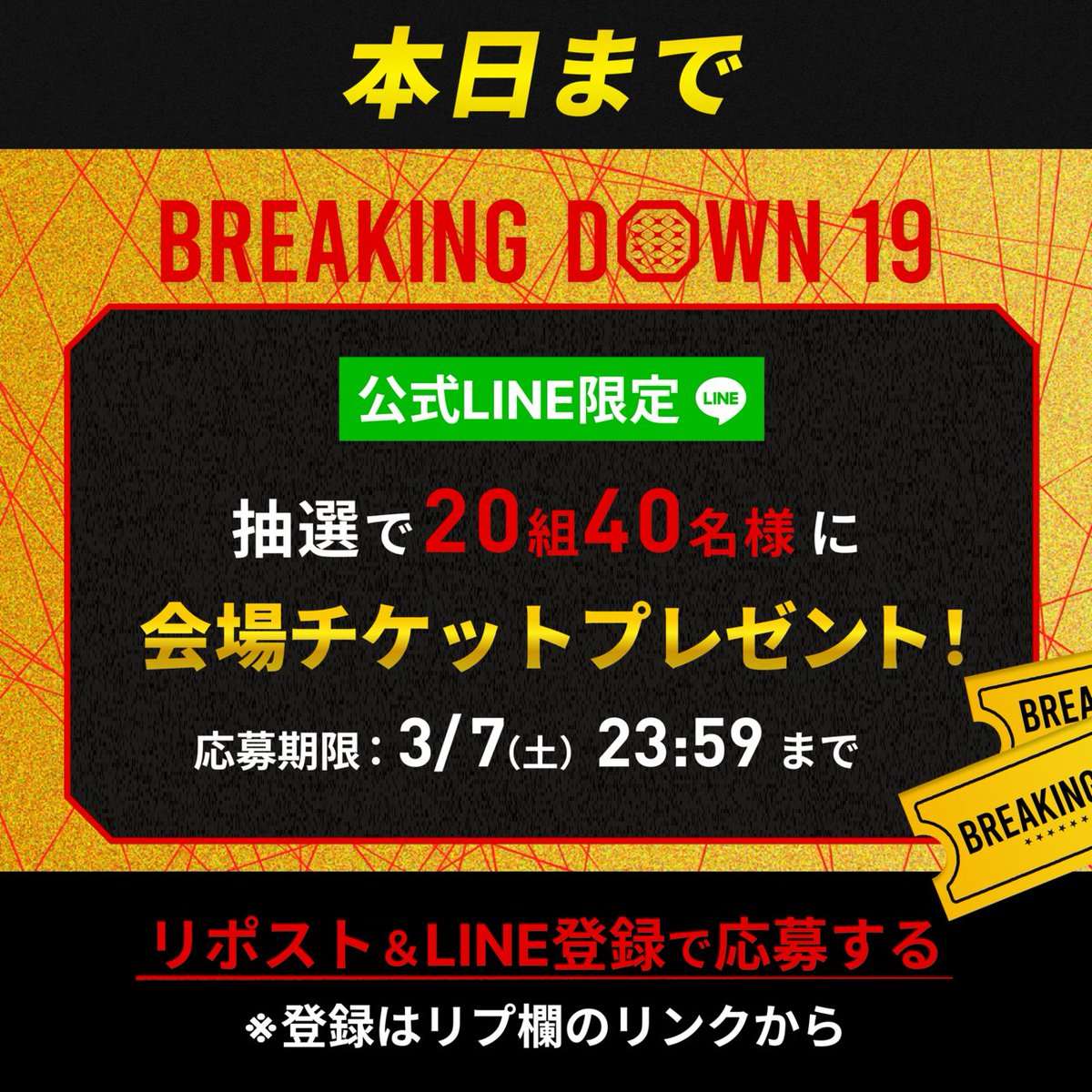 BreakingDown / ブレイキングダウン tweet media