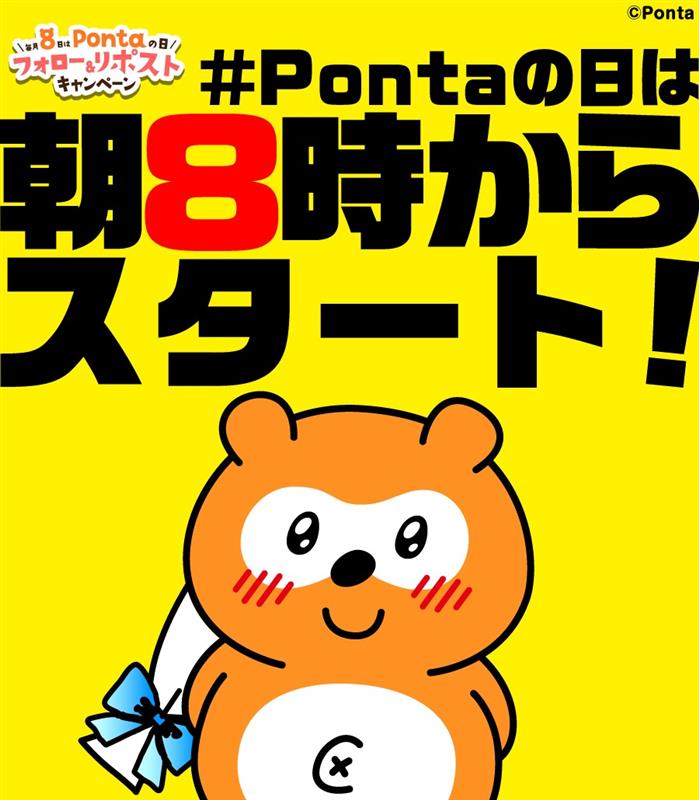 Ponta (@Ponta) / Posts / X