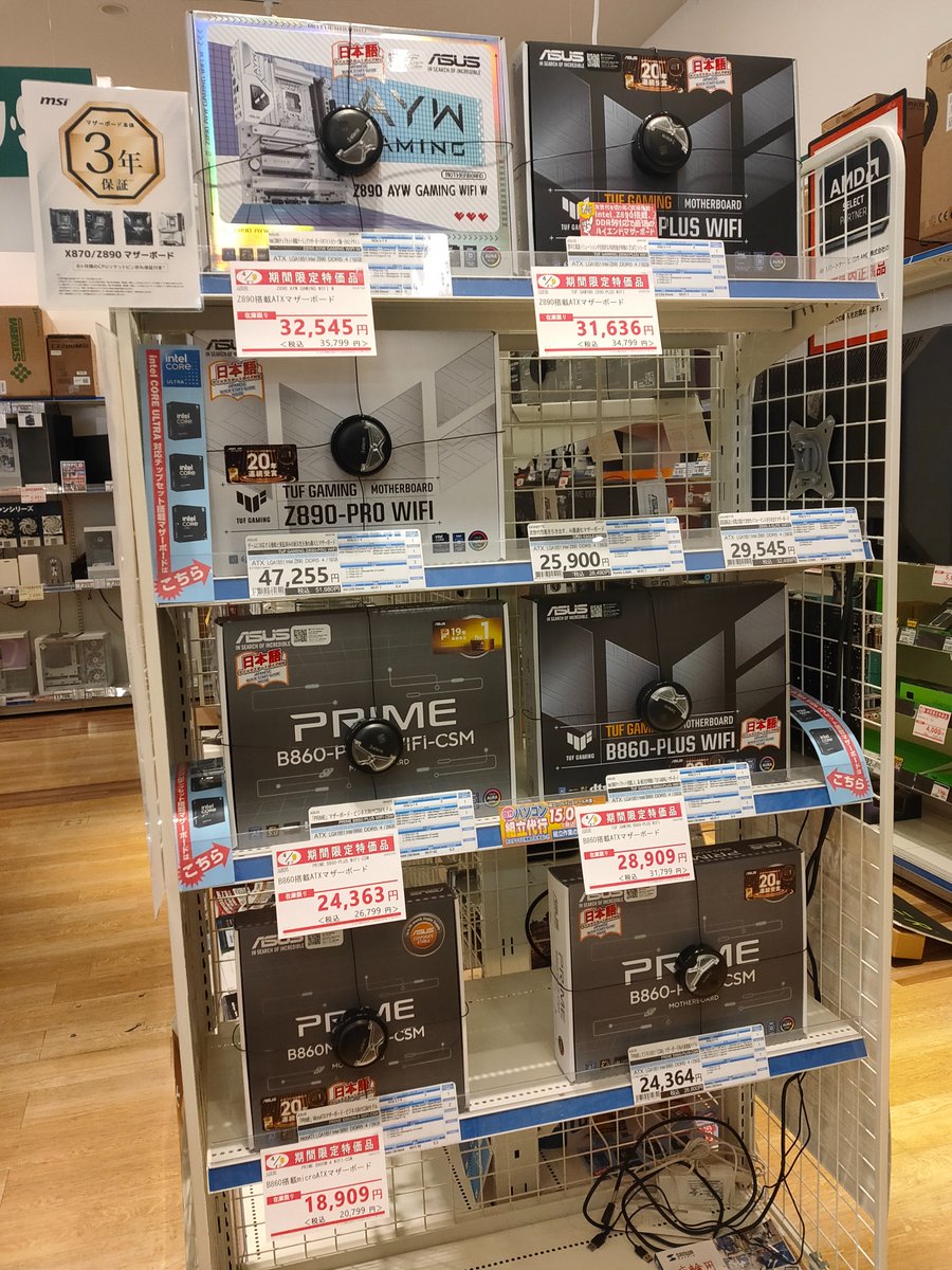 こんにちは！ 現在、『MSI』『ASUS』のマザーボードがセール中です