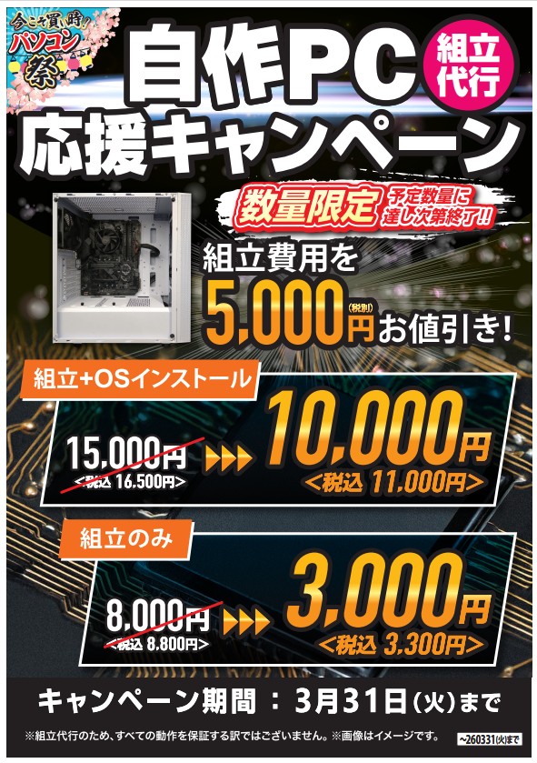 こんにちは！ 現在、『MSI』『ASUS』のマザーボードがセール中です