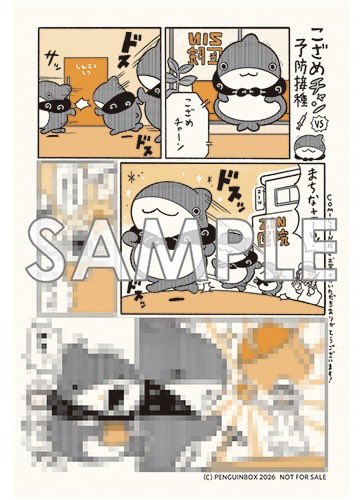 専用ページ 【ポメ様】 おでかけ子ザメ8巻、COMICZINさんでご購入いただくと、通常版と特装版