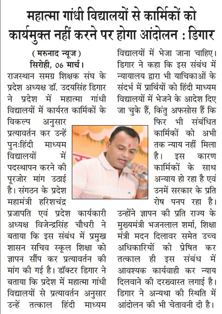 Udai Singh Dingar (@udingar10696) on Twitter photo 