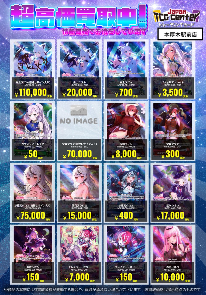 Japan TCG Center本厚木駅前店 tweet media