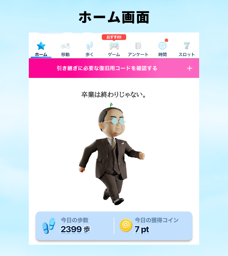 odipo_point's tweet photo. 【いつも参加してくださってるみんなへ】
おぢポのダウンロードありがとうございます‼️

新しいユーザーの方がどんどん増えてくださっていて嬉しいです👓️

もし、まだおぢポやってない、そこのあなた‼️
移動したり簡単なゲームをするだけでポイントが貯まります‼️
当たり前ですが無料です‼️課金もありません‼️

しかもポイントを貯めるとおぢさんが進化します…///

招待コードを使ってはじめると330ポイント当たりますので ぜひ、おぢさんのコードではじめちゃってください👓️

招待コード→【ODPWALK1】