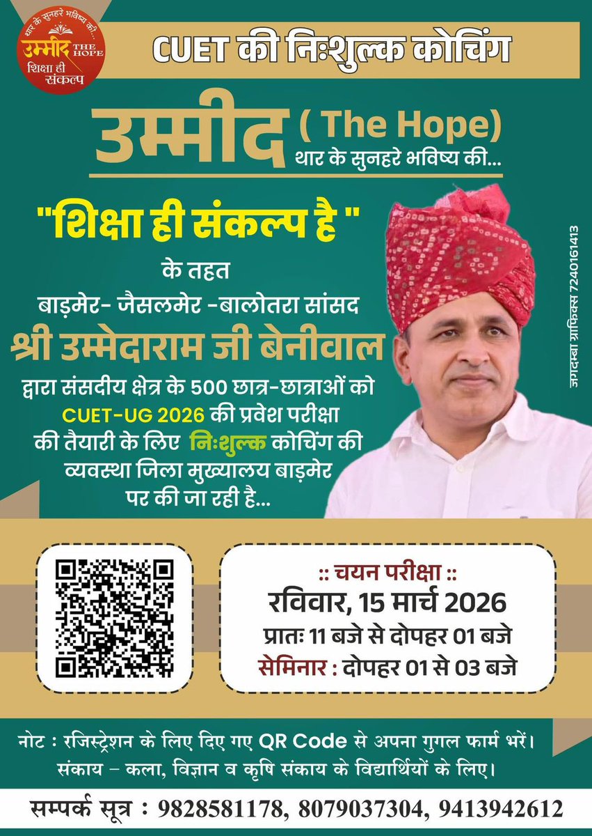 शानदार पहल आदरणीय सांसद <a href="/UmmedaRamBaytu/">Ummeda Ram Beniwal</a> जी सर❣️🙌