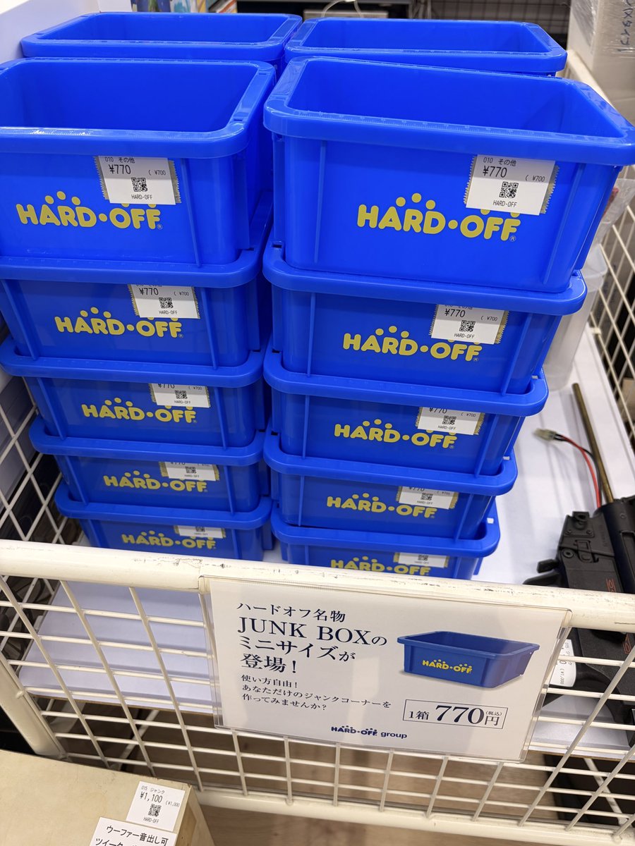 ハードオフミニジャンクボックス再入荷しております！ 多数ご