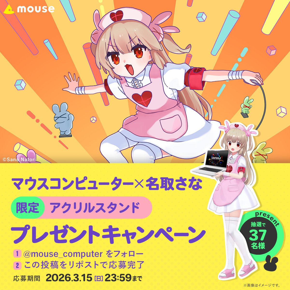 マウスコンピューター tweet media