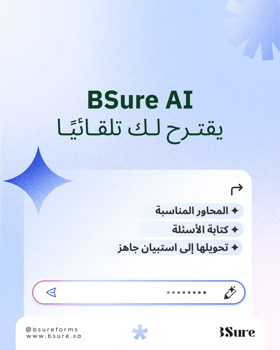 BSure Forms tweet media