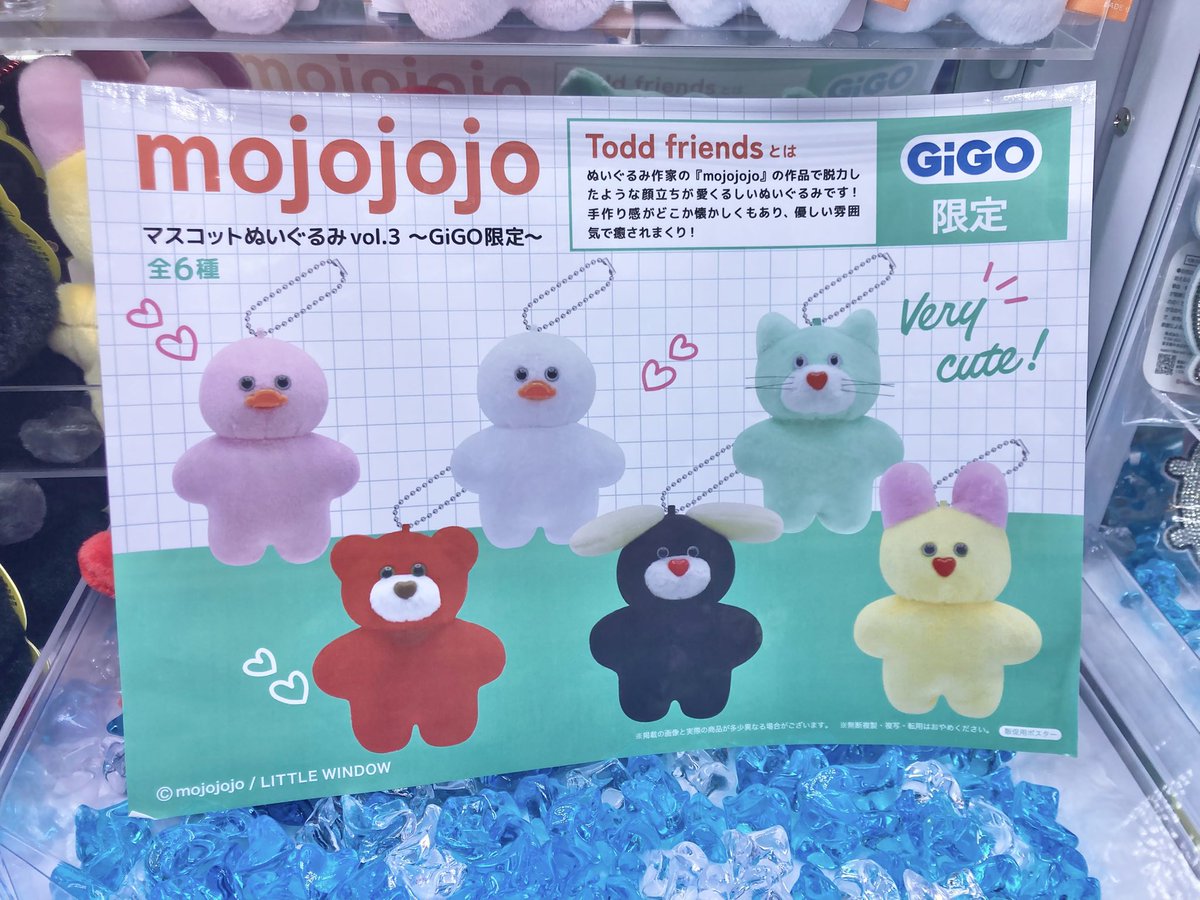入荷景品のご案内です！📢 『mojojojoマスコットぬいぐるみvol．3