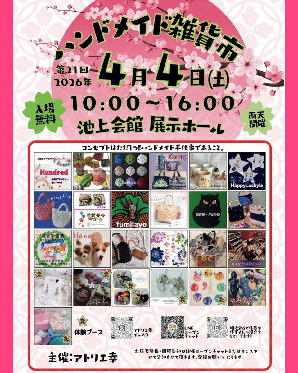 HappyLuckyla［ハッピーラキラ］はぴえり｜ダジャレ、時々星魔法 tweet media