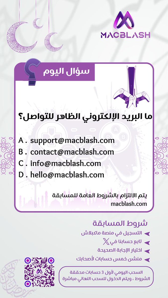 MacBlash's tweet photo. يلزم إنشاء حساب في منصة ماكبلاش عبر الرابط التالي لإستحقاق شروط المسابقة والدخول مباشرة في السحب اليومي :
https://t.co/6uGT6vx5rU…

#مسابقة_ماكبلاش_الرمضانية
#رمضان #رمضان_كريم #مسابقة #فوازير #الرياض_الان https://t.co/qm923B4xuO