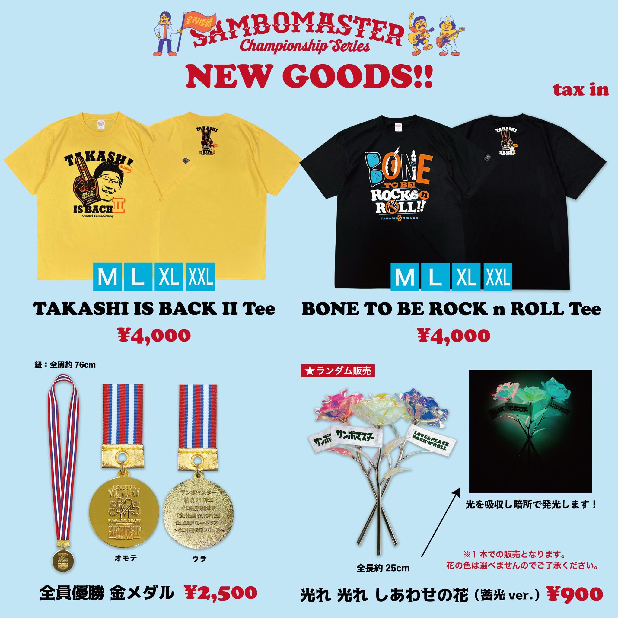 サンボマスター on X: 