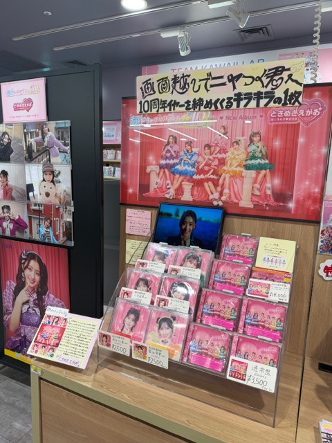 しぶやスタダ】#超とき宣 ／ 超ときめき♡宣伝部🧡 New Album