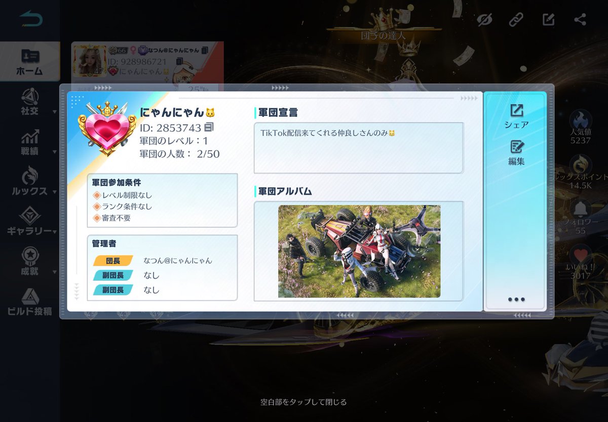 なっつーん^._.^ tweet media