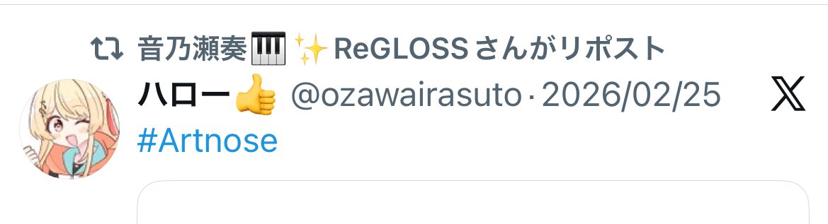 かなでちゃんRTありがとう…💕