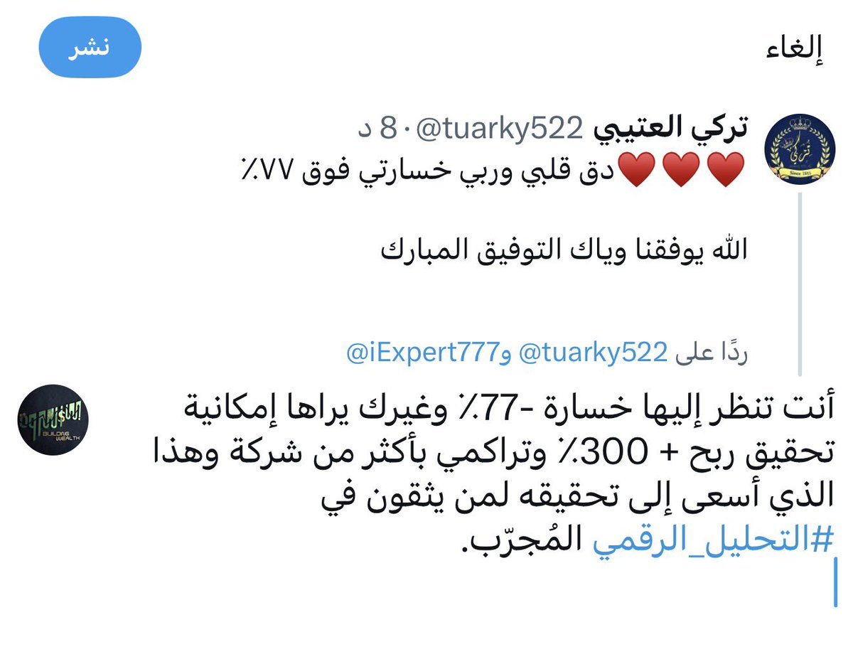 بناء الثروة tweet media