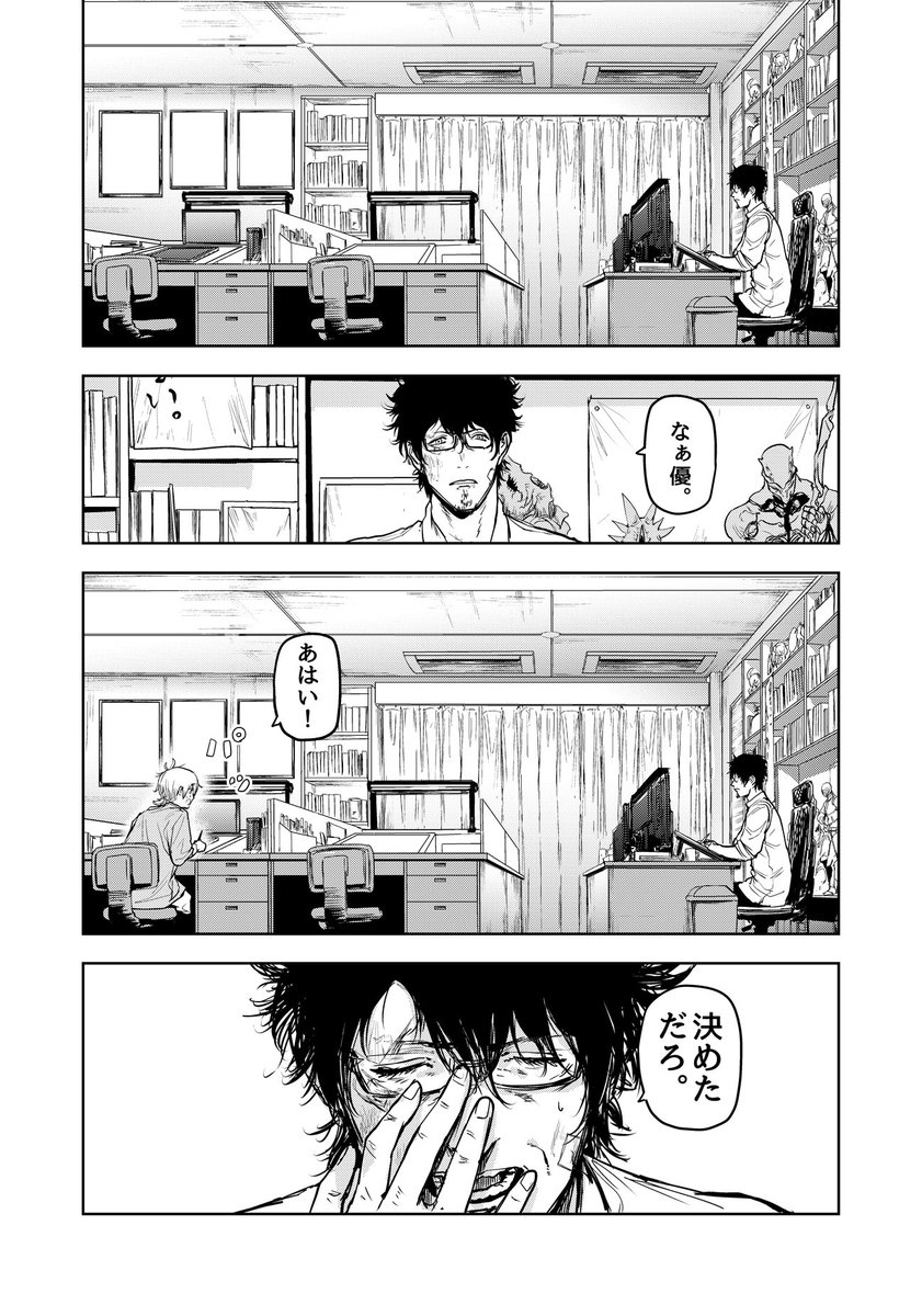 新人漫画家が担当編集にほめられる話② 