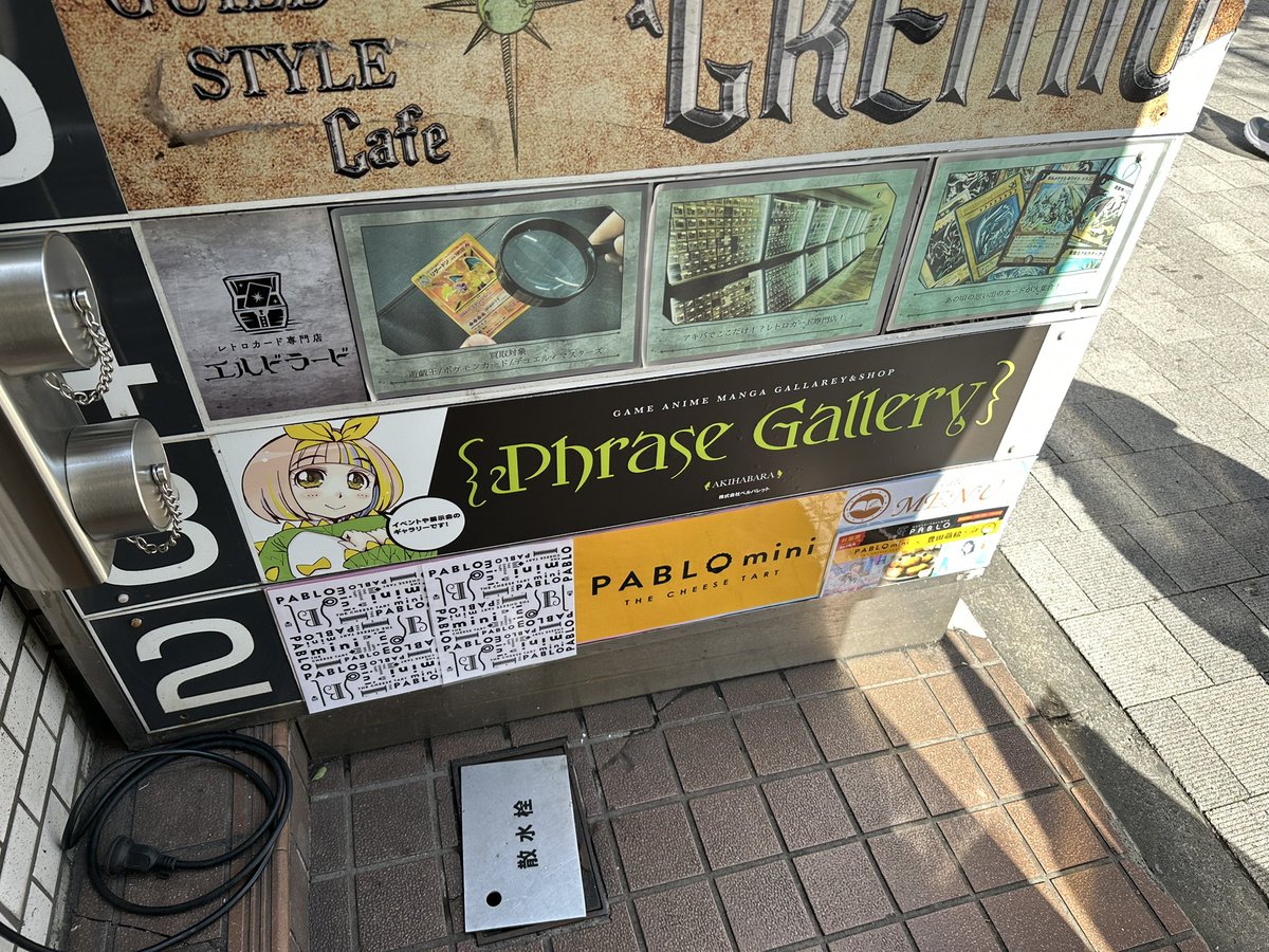 秋葉原PhraseGallery 情報局/フレーズギャラリー tweet media