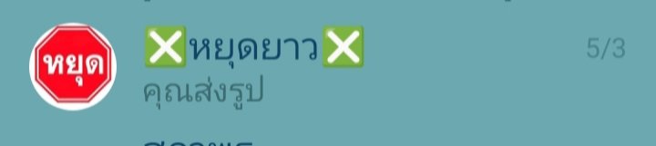 ❤🌹🇹🇭มินนี่🇹🇭🌹❤ tweet media
