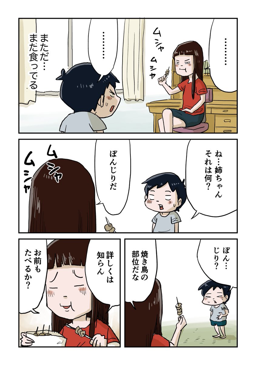 仲曽良ハミ tweet media
