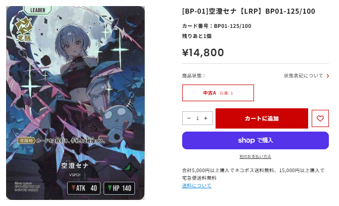 クロスタ 入荷情報‼️ 人気LRP入荷しました‼️ [BP-01]空澄セナ【LRP