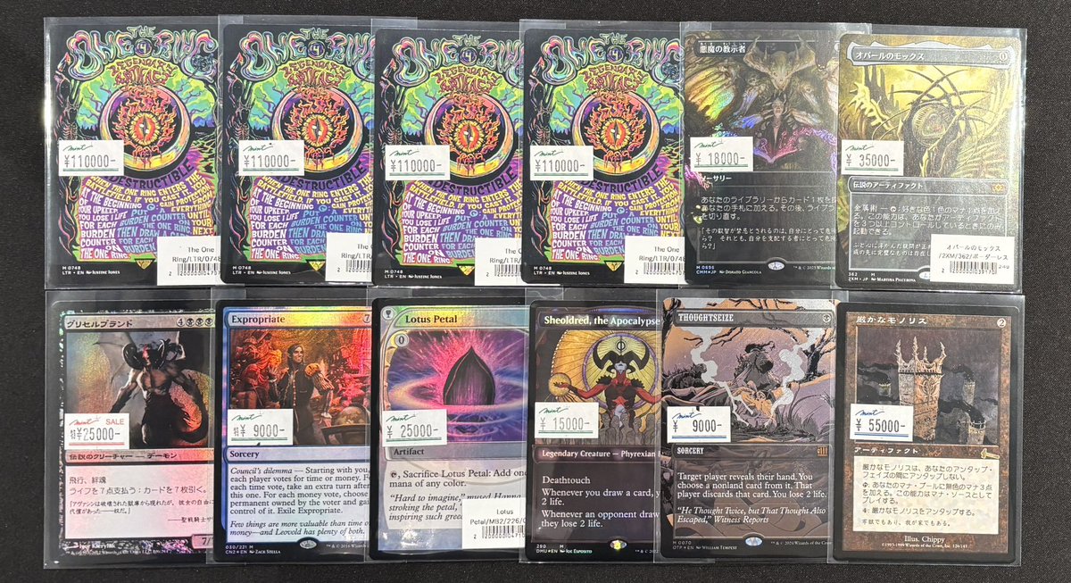 MINTGAMES心斎橋MTG 商品情報】 《一つの指輪/The One Ring》LTR