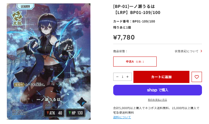 クロスタ 入荷情報‼️ 人気LRP入荷しました‼️ [BP-01]空澄セナ【LRP