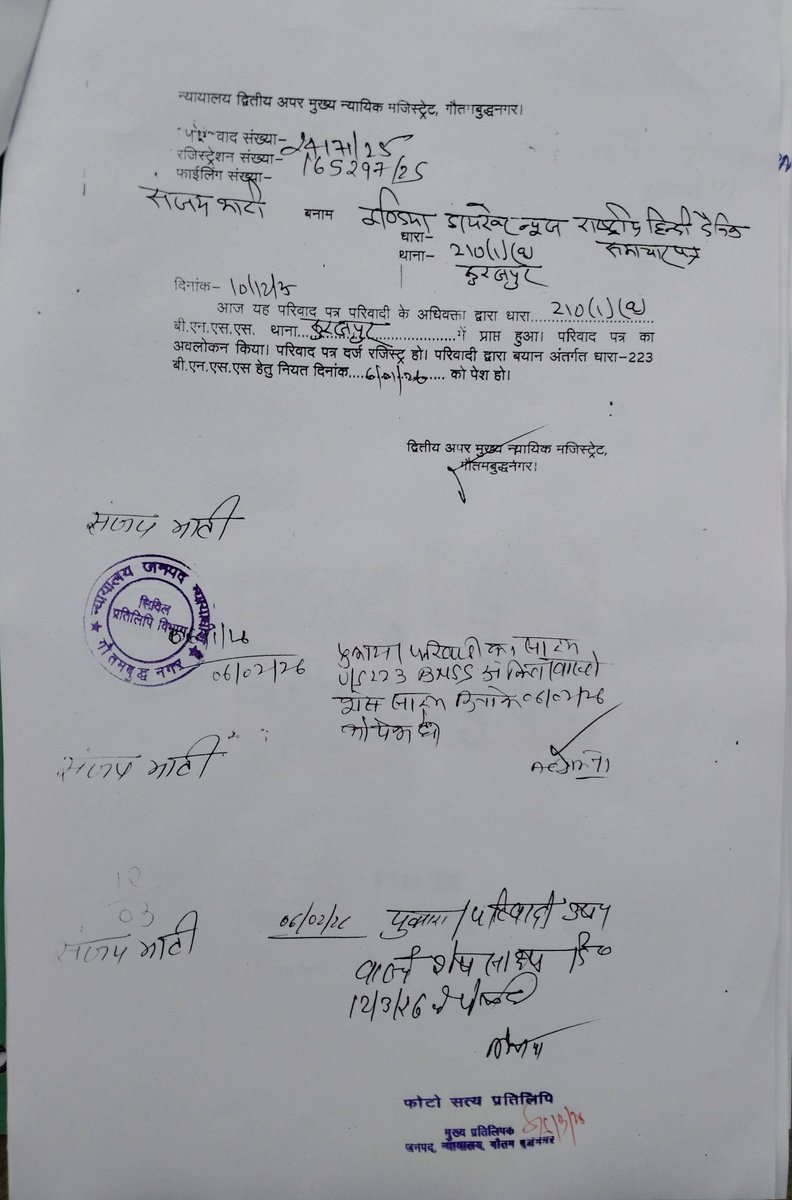 Raja Maurya( पत्रकार ),(Law Student )(सह संपादक ) tweet media