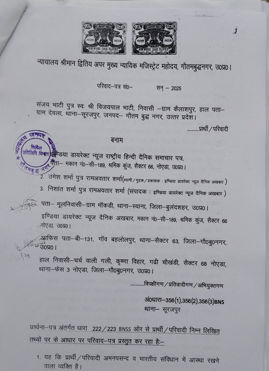 Raja Maurya( पत्रकार ),(Law Student )(सह संपादक ) tweet media