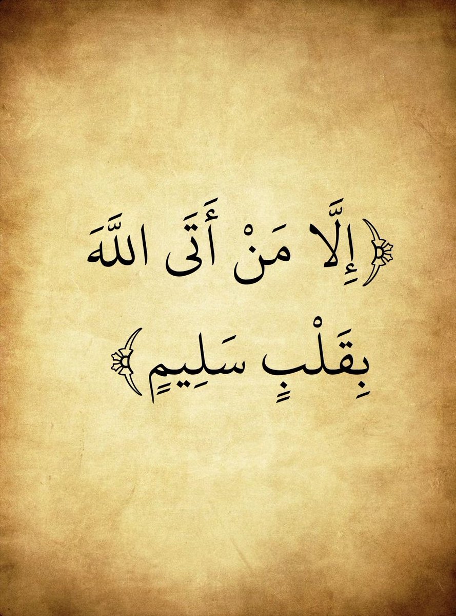 آيات القرآن tweet media