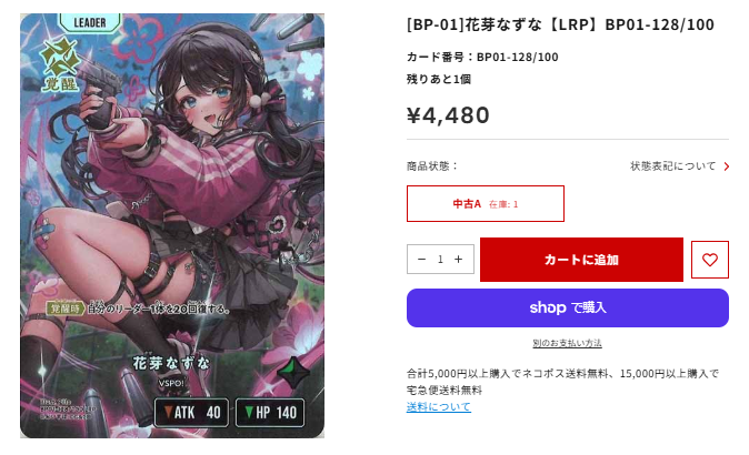 クロスタ 入荷情報‼️ 人気LRP入荷しました‼️ [BP-01]空澄セナ【LRP