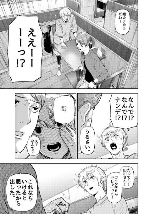 新人漫画家が担当編集にほめられる話④ 