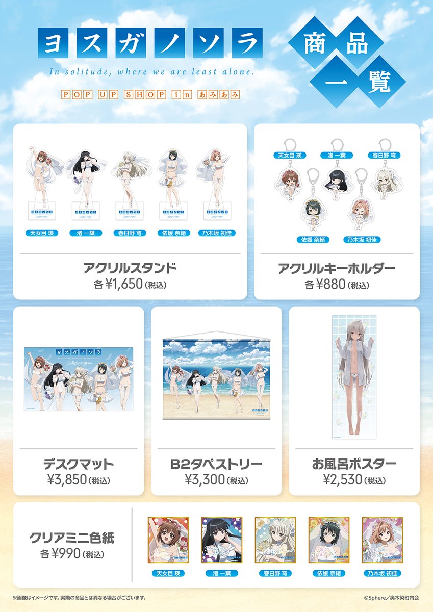 アニメ「ヨスガノソラ」15th Anniversary (@yosugano_sora) / Posts / X