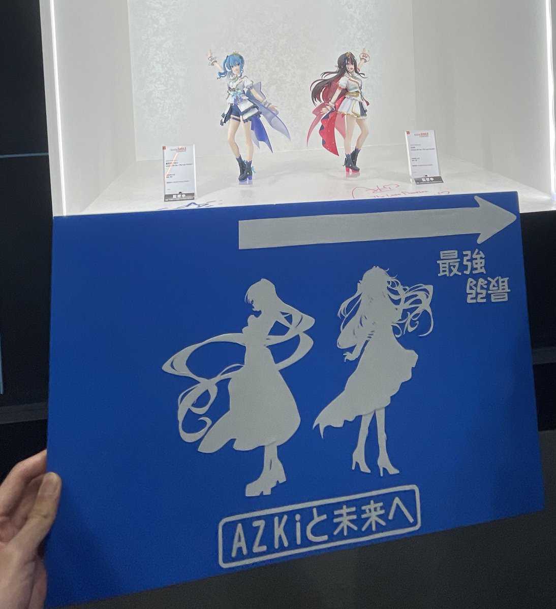 #あずきち見て

あまりにエモすぎるフィギュア
財布の用意はできています
後は販売開始を待つだけ…！