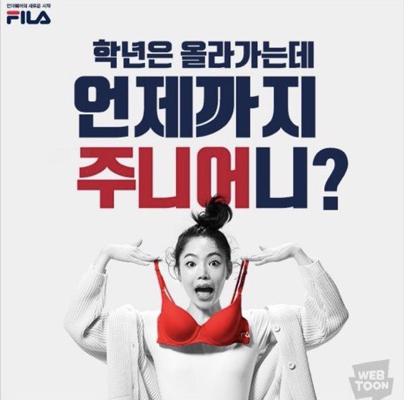stillfourcats's tweet photo. 🚫휠라🚫
여성의 몸을 어떻게 바라보고 있는지 알 수 있는 전형적 남성적사고. https://t.co/IwLCXJmFB5