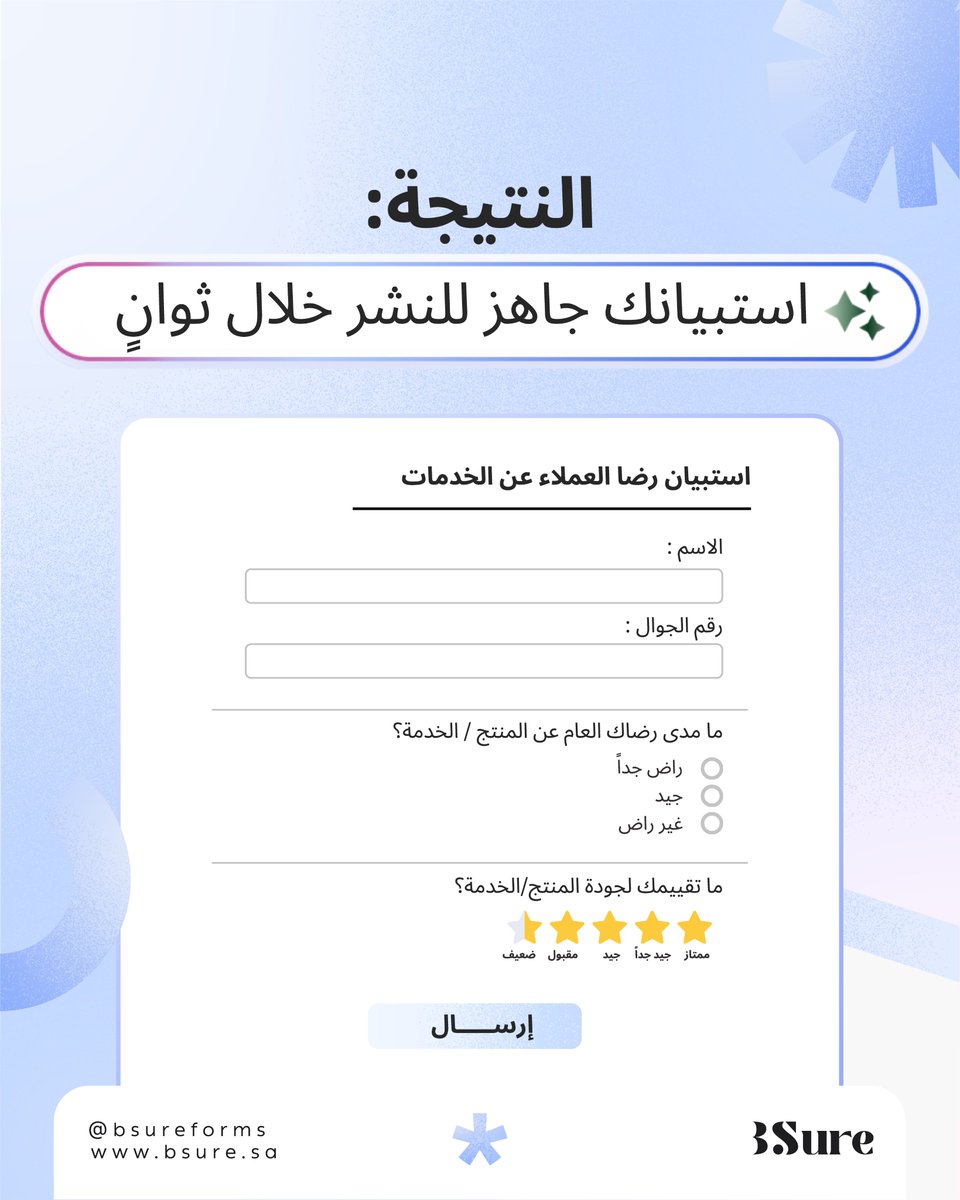 BSure Forms tweet media