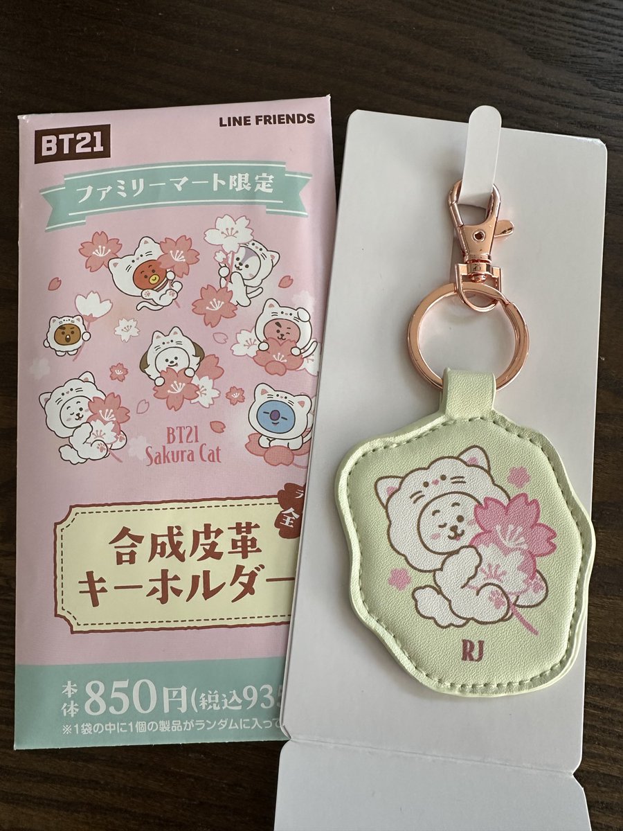 juju_ritsu's tweet photo. BT21 合成皮革キーホルダー 交換  ファミマ

譲⇒RJ

求⇒COOKY 

郵送での交換希望です！
検索からもお気軽にお声かけください https://t.co/efdoJABmRz