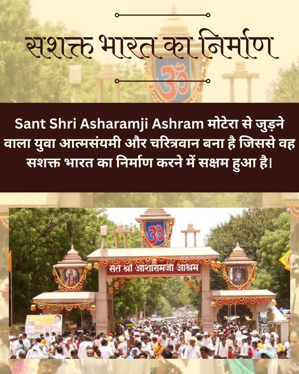 आश्रम पर बुलडोजर चलाना सरकार की घटिया मानसिकता को प्रदर्शित करता है। Yuva Sewa Sangh Vyasan Mukt Bharat और Rashtra Nirman में निरंतर प्रयासरत है❗ #SaveAsharamjiAshram