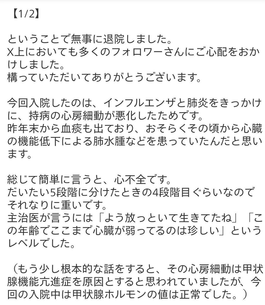 naokinoran's tweet photo. およそ1か月。
ようやく退院しました🏥🚶‍➡️🏠️

応援ありがとうございました🙂‍↕️

とは言え、引き続き病気と向き合っていくことに変わりありません。
今後何かあって急にXの更新が止まったら、そういうことかと察してもらえれば幸いです。 https://t.co/VUj3NigcNg