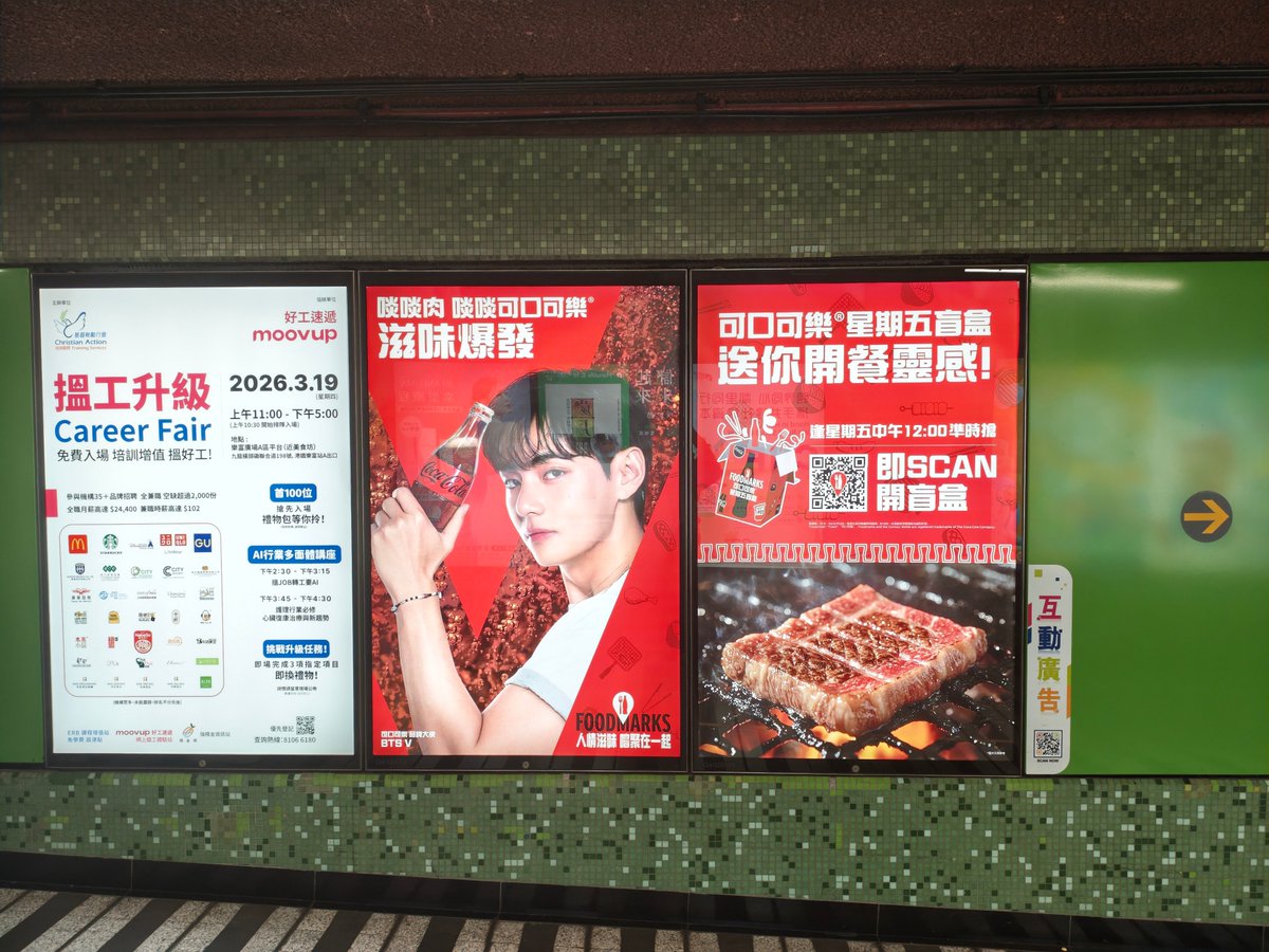 Taehyung’s Coca-Cola Zero ads at Lok Fu Station on the Hong Kong MTR

cr. weibo: 零分虛構四次元資本家

TAEHYUNG COCA COLA AMBASSADOR
KIM TAEHYUNG X COKE ZERO
#TaehyungxCocaCola
#VxCocaCola