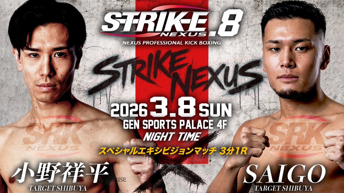strikenexus00's tweet photo. 📣✨📣✨『緊急』📣✨📣✨
🎙️エキシビジョンマッチのお知らせ🎙️

試合が中止になった小野祥平選手と、同門のSTRIKE NEXUS初代フェザー級王者SAIGOとのエキシビションマッチを行う事と���りました。
是非会場で普段は見れない化学反応を見届けて下さい！

※中止となった第12試合目のタイミングで行います。

スペシャルエキシビジョンマッチ 3分1R
小野祥平 (TARGET SHIBUYA)
vs
SAIGO (TARGET SHIBUYA)
※STRIKE NEXUS初代フェザー級王者

#STRIKENEXUS #ガチエキシビション
#SAIGO #小野祥平
