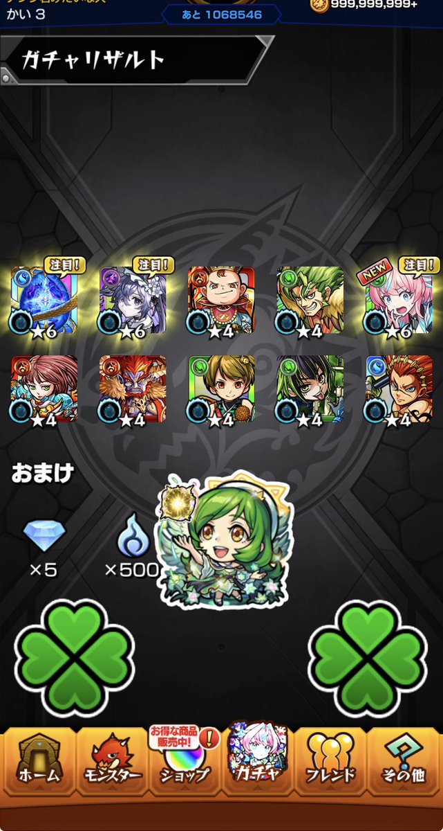kai___hm's tweet photo. モンスト神ゲーすぎる https://t.co/SsSW3KP3DN