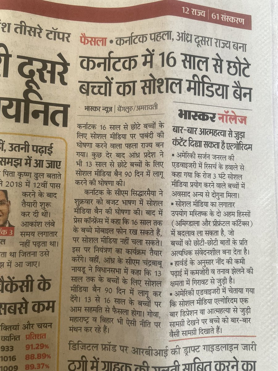 ऐसा प्रत्येक राज्य में क्यो नहीं ?
<a href="/RajCMO/">CMO Rajasthan</a> (राजस्थान)