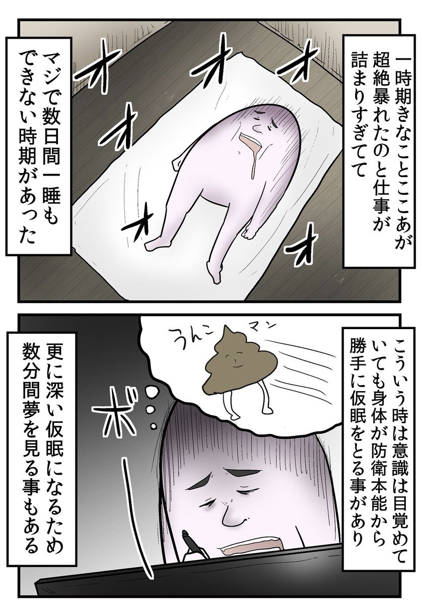 夢 日記 危険