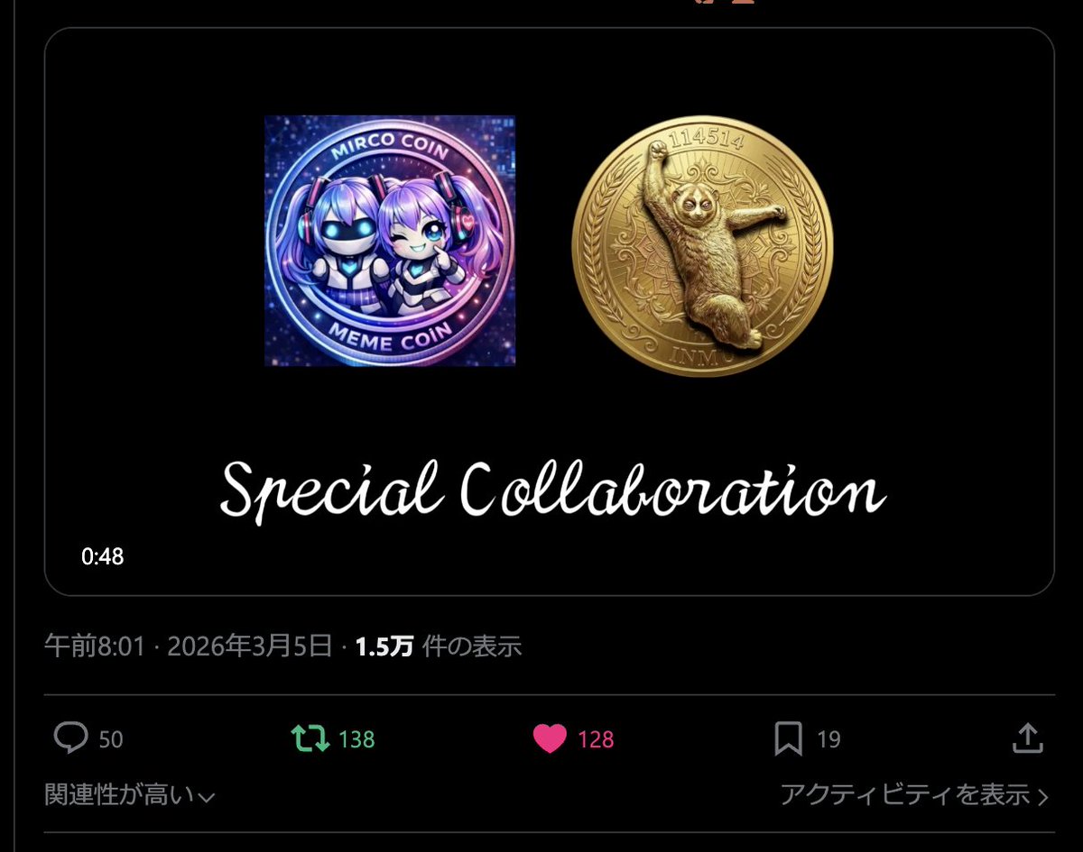 おはようございます👍
昨日はコラボ企画のイベント、本当にたくさんの方に遊んで企画を盛り上げていただきありがとうございます🔥
おかげさまです1.5万のインプレッション
100を超えるタグ投稿を頂き大盛況でした‼️
MIRCOニキINMUニキから当選者の方へコインを配布済みです🥰