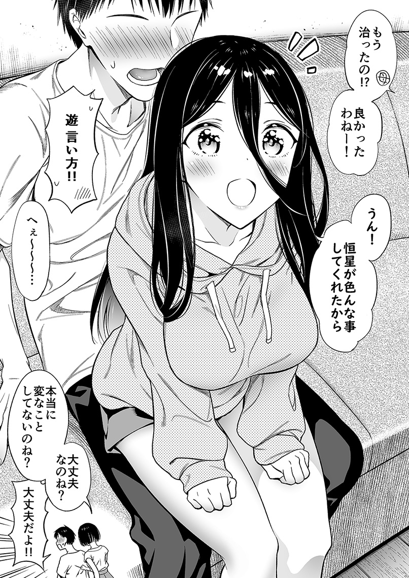 身寄りのない女の子を拾ってお世話したら(6/6) 