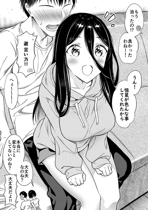 身寄りのない女の子を拾ってお世話したら(6/6) 