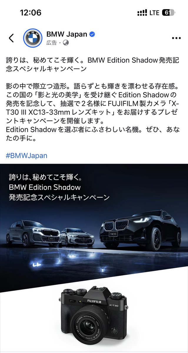 SERA_tommy's tweet photo. なんだかBMW Japanさんも「ふさわしい名機」と推奨してますね😊 https://t.co/AUjQTPRZSV